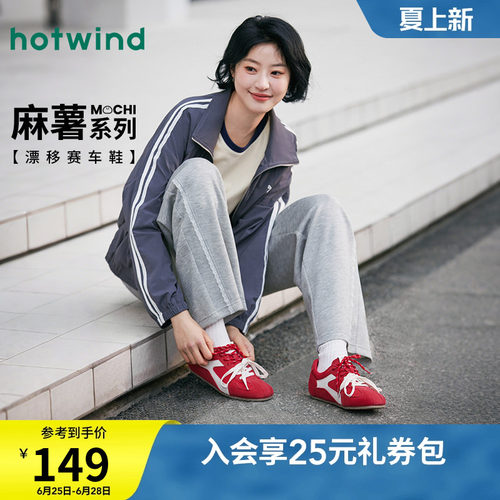 热风2026年春季女士时尚休闲鞋
