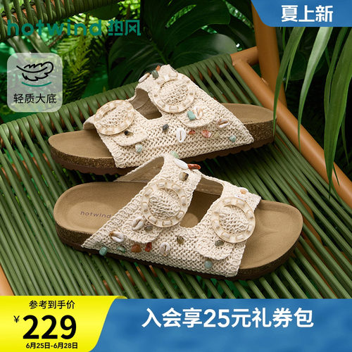 热风2026年夏季新款女时尚一字拖