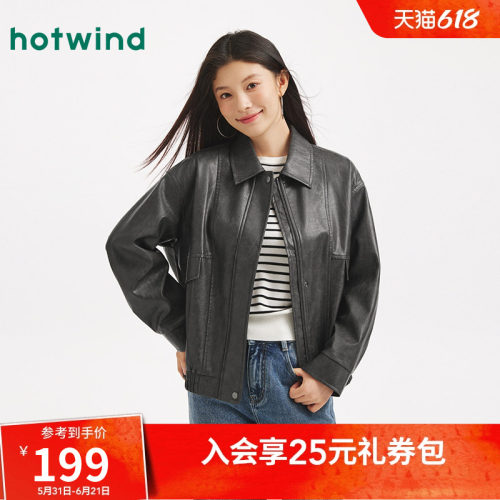 热风2026年春季女士双色仿皮夹克