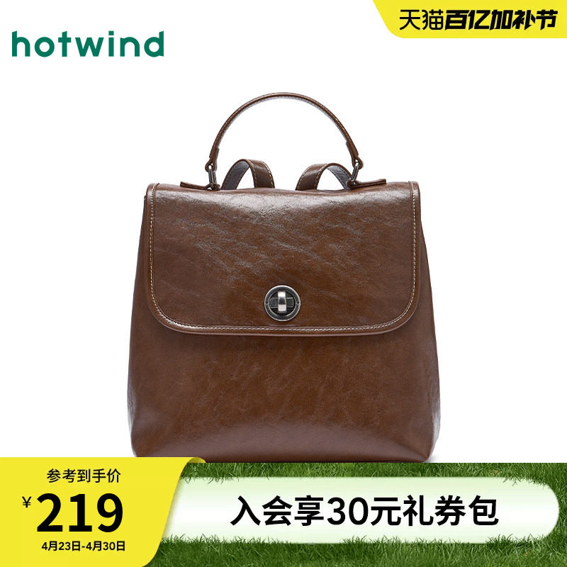 热风女士包包2025年秋季新款复古翻盖双肩包美拉德学院风双肩背包