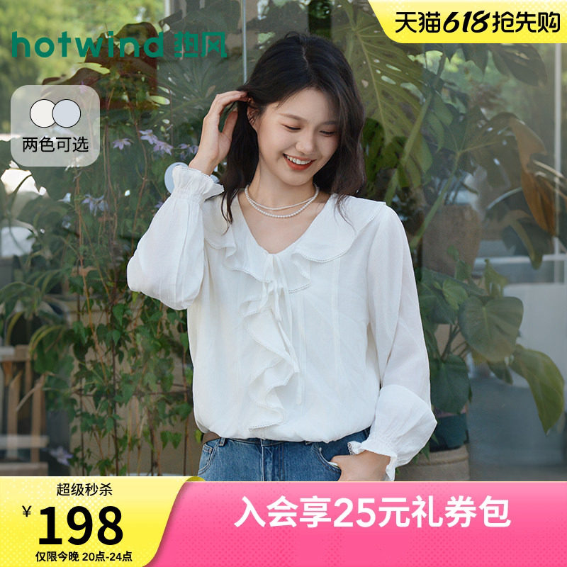 热风女士V领白色衬衫2026年夏季新款甜美荷叶边衬衫通勤风上衣