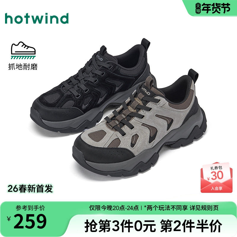 热风男鞋2026年春季新款男士增高运动休闲鞋黑色百搭老爹鞋潮,淘宝优惠券,粉丝福利购,淘宝优惠卷