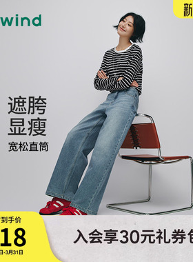 热风女士直筒牛仔裤2206年春款长裤宽腿直筒显瘦简约百搭牛仔长裤