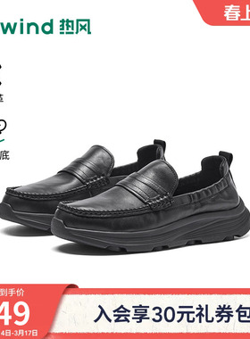热风男鞋2026年春季新款男士黑色休闲皮鞋百搭爸爸皮鞋H77M26102