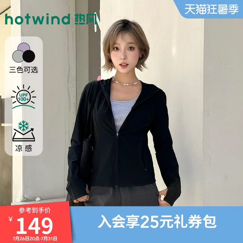 夏季新款女士修身防晒外套