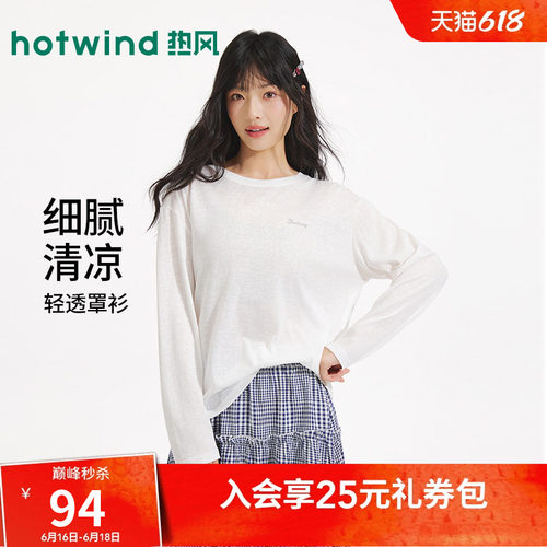 26年夏季新款女士薄款长袖T恤