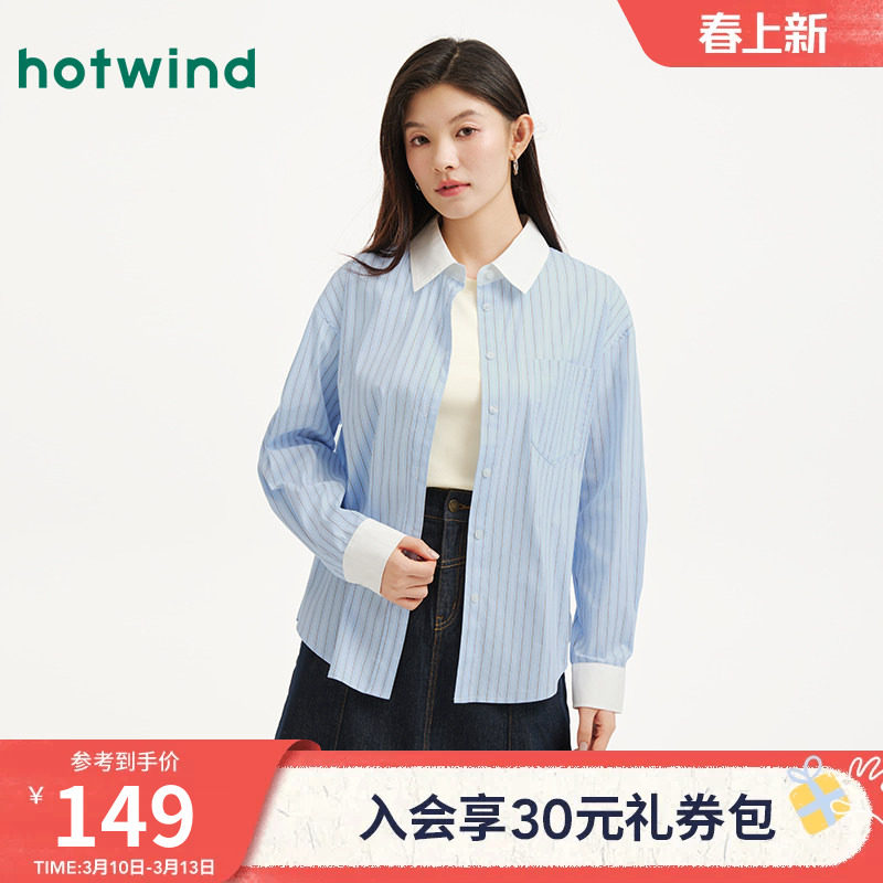 热风女士翻领竖条纹长袖衬衫上衣2026年春季新款拼接条纹宽松衬衫