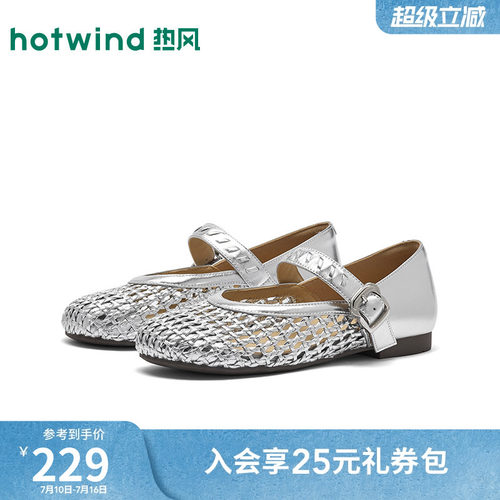 热风银色玛丽珍鞋女鞋26年春季新款通勤镂空浅口单鞋H24W26119A