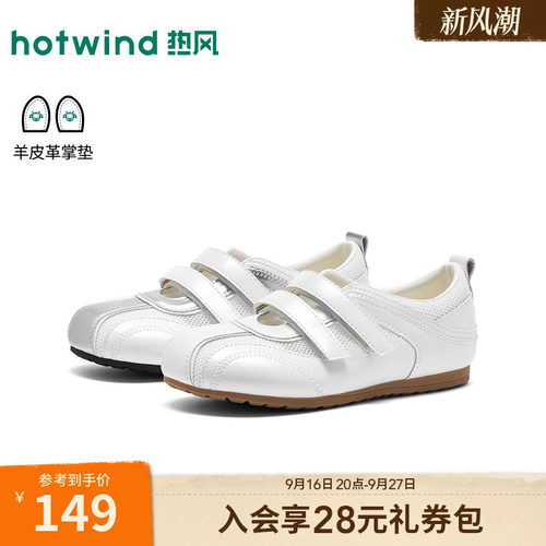 热风网面运动玛丽珍鞋