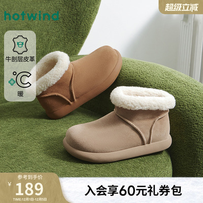 热风2025年冬季新款女时尚休闲靴