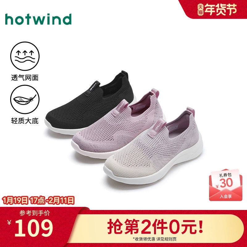 热风软底健步鞋2025年冬季新款网面透气轻便妈妈休闲鞋不累脚女鞋,女鞋,健步鞋,淘宝优惠券,粉丝福利购,淘宝优惠卷
