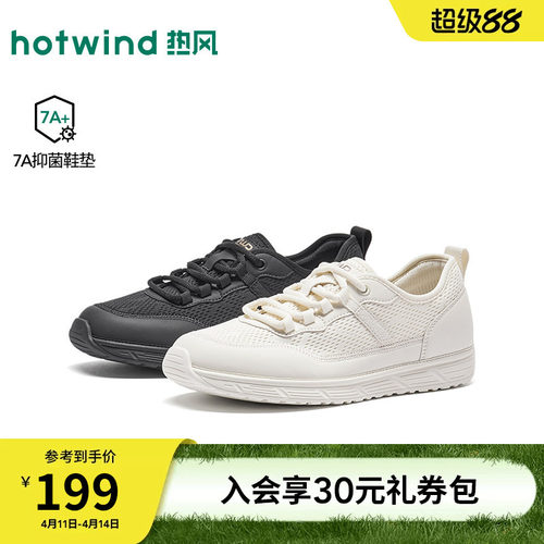 热风2026年春季新款女时尚休闲鞋