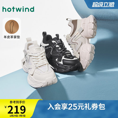 热风厚底老爹鞋运动休闲鞋