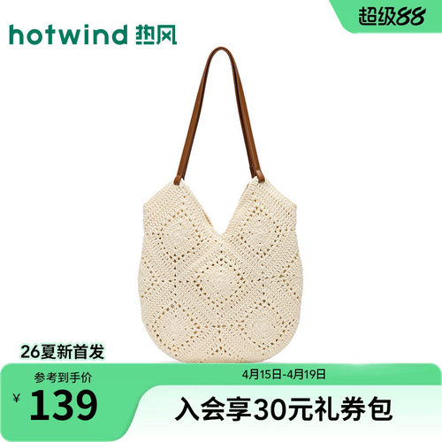 夏季新款女士花型钩针凹口单肩包