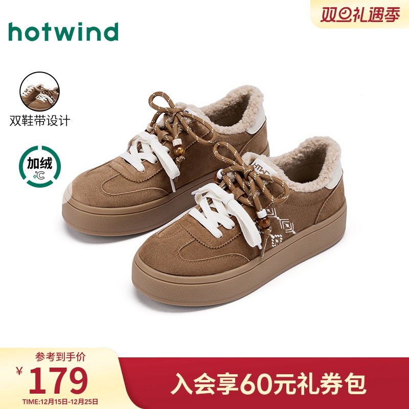 2025年冬季新款女士时尚休闲鞋