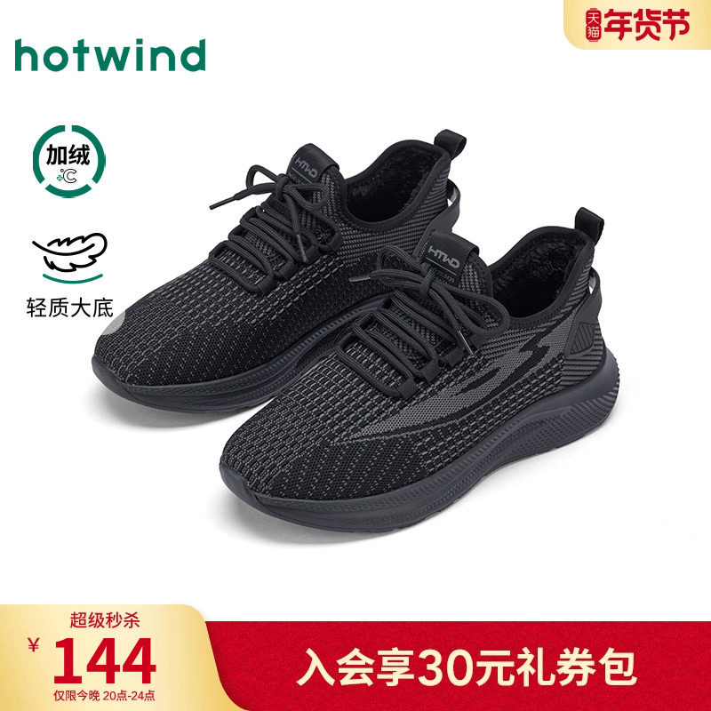 热风男鞋2025年冬季新款男士时尚休闲鞋运动户外慢跑鞋舒适鞋子,流行男鞋,时尚休闲鞋,淘宝优惠券,粉丝福利购,淘宝优惠卷