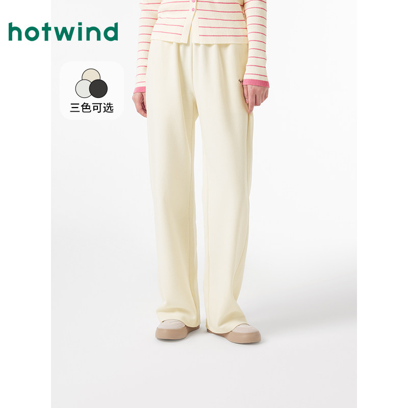 热风2025年春季新款女士爱心基础直筒裤宽松百搭时尚纯色舒适卫裤,女装/女士精品,卫裤,淘宝优惠券,粉丝福利购,淘宝优惠卷