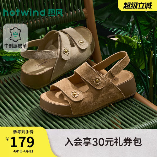 热风杏色勃肯鞋女鞋2026年夏季新款户外两穿凉拖百搭沙滩复古拖鞋
