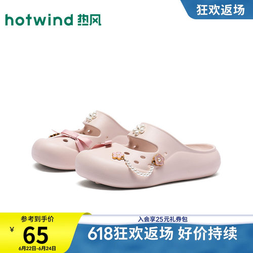 热风粉色洞洞鞋女2026年夏季新款百搭包头拖外穿凉拖鞋H62W26217B