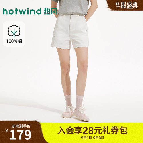 2026年夏季新款女士肌理牛仔短裤