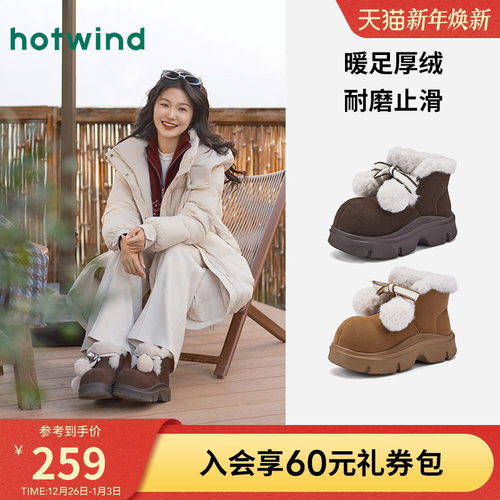 热风2025年冬季女士时尚休闲靴
