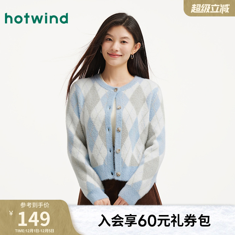 热风2025年冬季女士菱格针织开衫