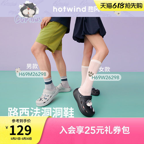 热风厚底洞洞鞋休闲凉拖鞋