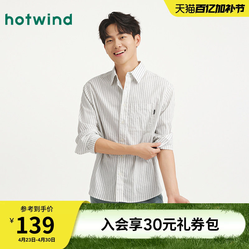 热风男士长袖衬衫2025年秋季新款竖条纹衬衣商务通勤正装内搭上衣