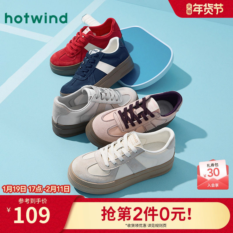 热风厚底德训鞋女款2025年冬季新款新年红色休闲鞋百搭软底女鞋子,女鞋,德训鞋,淘宝优惠券,粉丝福利购,淘宝优惠卷