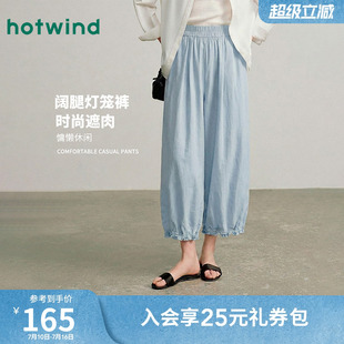 热风甜美花边灯笼裤26夏女款多巴胺减龄休闲垂感显瘦休闲九分裤