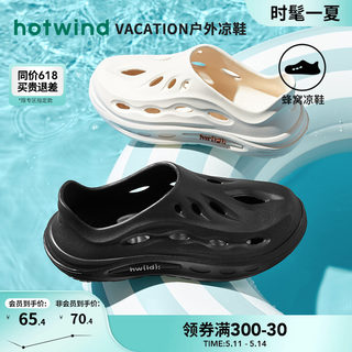 热风男鞋2024年夏季新款凉鞋男士时尚沙滩鞋户外软底一脚蹬洞洞鞋