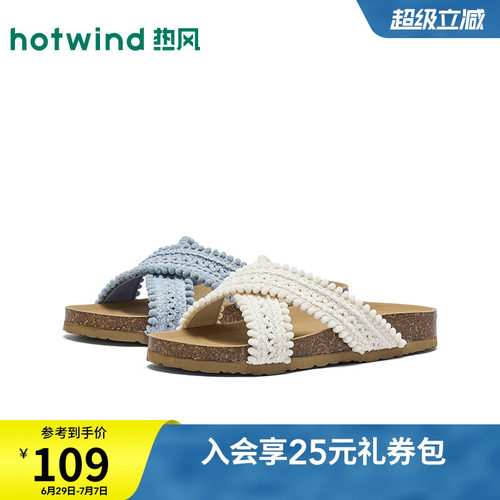 热风2026年夏季新款女时尚一字拖