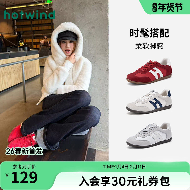 热风红色德训鞋女款2026年春季新款百搭薄底休闲鞋轻便运动女鞋子,女鞋,德训鞋,淘宝优惠券,粉丝福利购,淘宝优惠卷