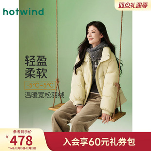 热风女士羽绒服2025年冬季 蓬松宽松羽绒服立领保暖羽绒服 新款