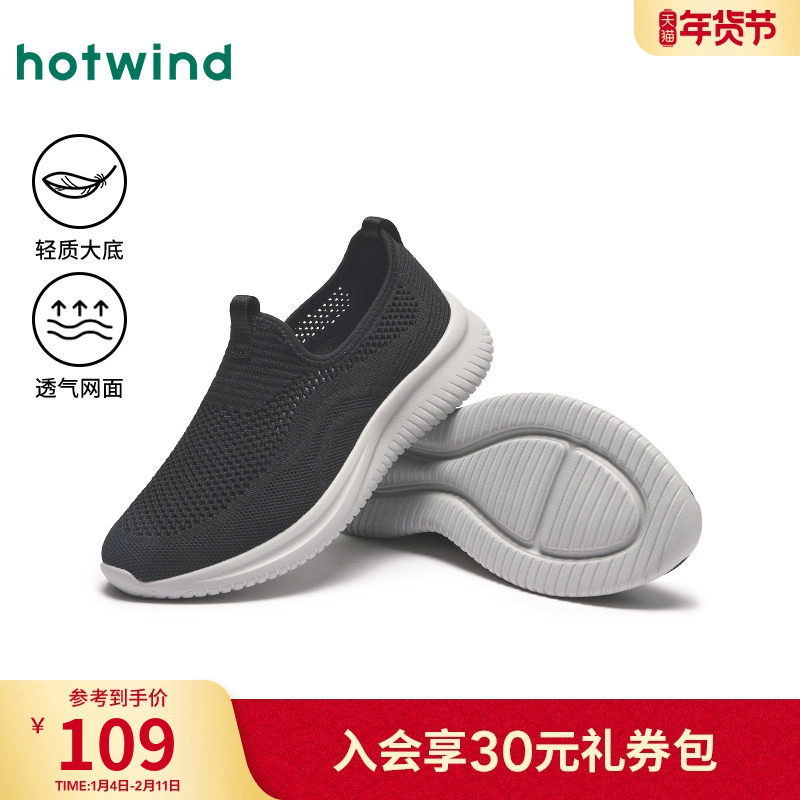 热风男鞋2025年秋季新款男士网面透气百搭休闲鞋户外健步慢跑鞋子,流行男鞋,健步鞋,淘宝优惠券,粉丝福利购,淘宝优惠卷