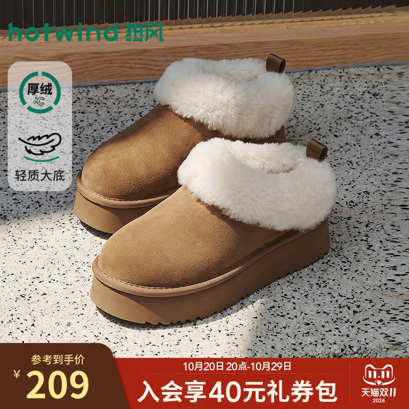 热风厚底雪地靴女2026年冬季新款加绒加厚增高棉鞋东北鞋子一脚蹬