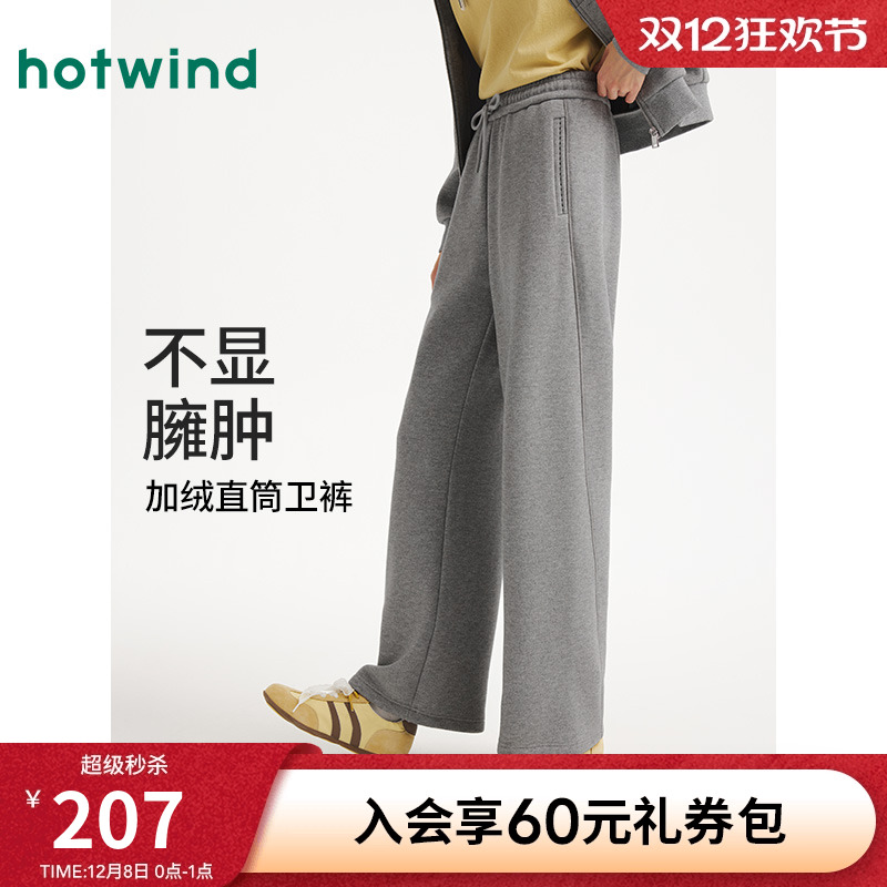 热风2025年新款女士舒适直筒裤