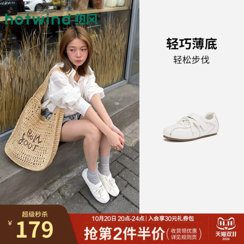 热风薄底德训鞋百搭小白鞋
