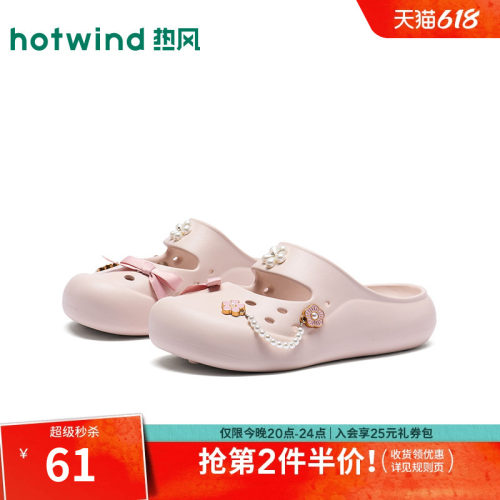 热风粉色洞洞鞋女2026年夏季新款百搭包头拖外穿凉拖鞋H62W26217B