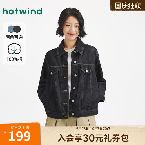 热风26年春季新款女士牛仔外套