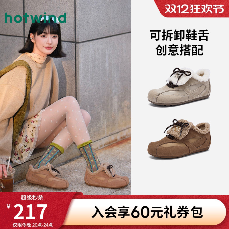 热风2025年冬季新款女时尚休闲鞋