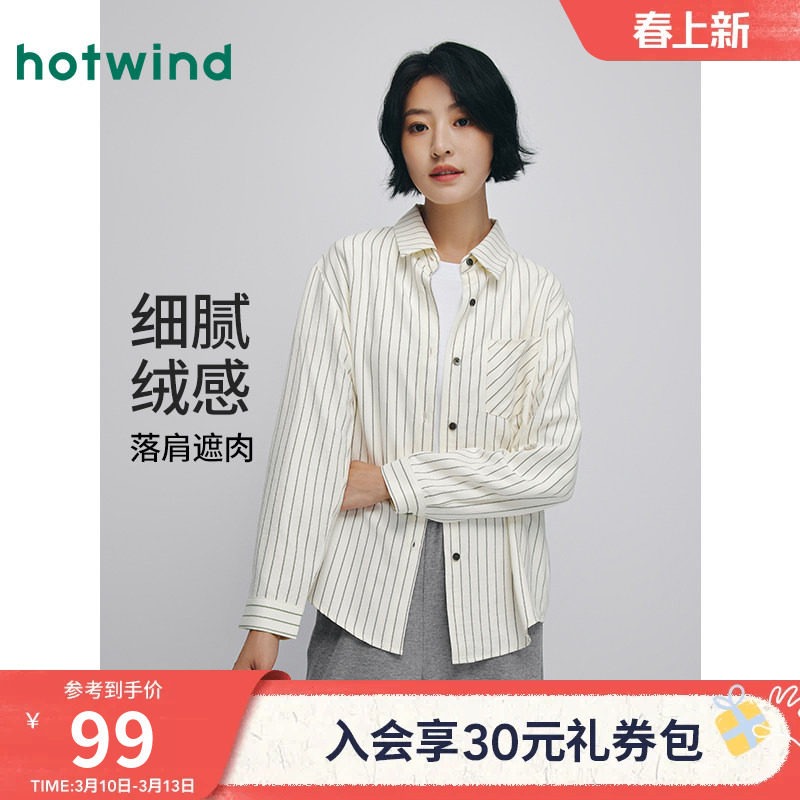 热风2026年春季新款上衣女士柔软绒感竖条纹方领长袖衬衫通勤穿搭
