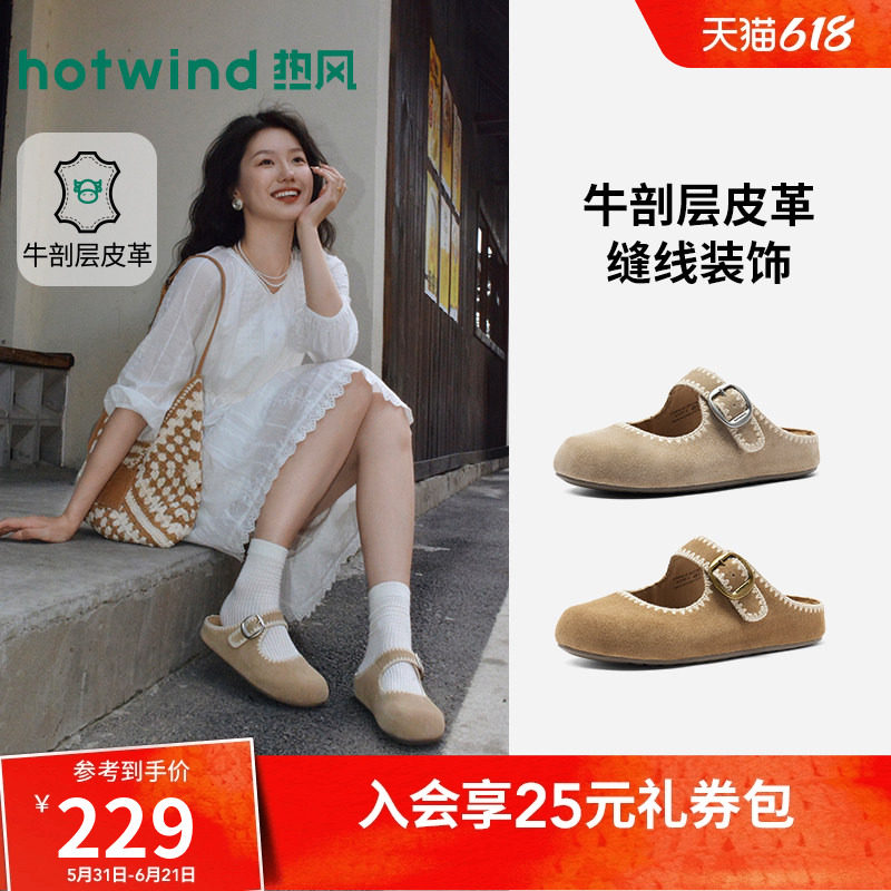 热风休闲玛丽珍鞋2026年夏季新款浅口女鞋子勃鞋肯半拖H15W26120