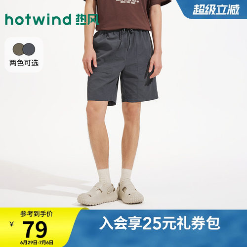 热风男士休闲短裤2026年夏季新款简约工装户外风松紧腰百搭短裤