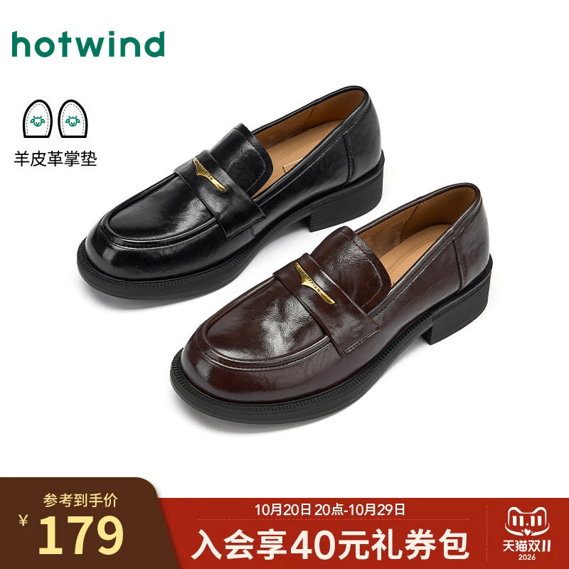 热风英伦风通勤乐福鞋