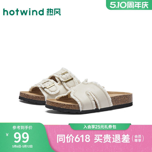 热风新款一字拖百搭凉拖外穿
