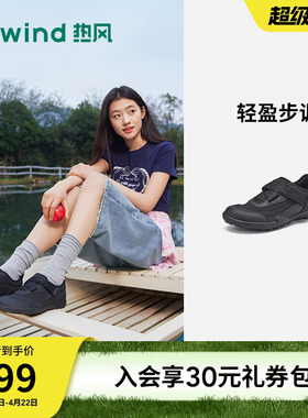 热风运动休闲鞋女2026年春季新款黑色软底女鞋百搭鞋子H09W26105