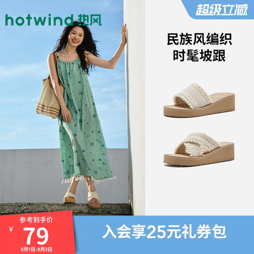 热风2026年夏季新款女时尚一字拖