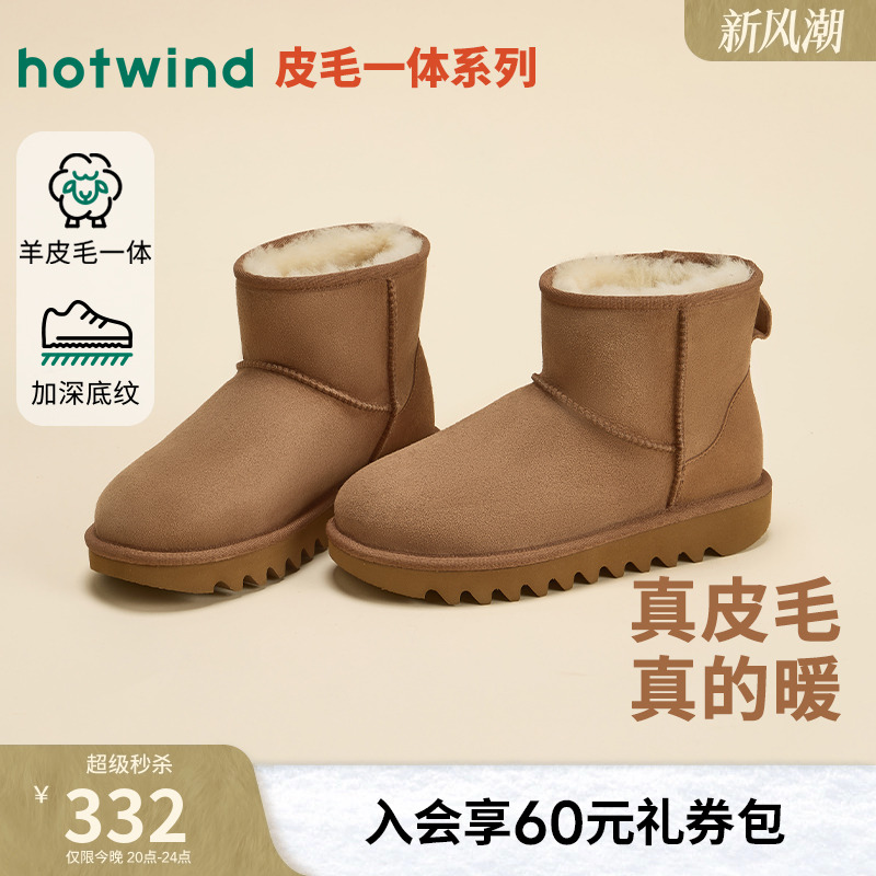 热风2025年冬季女士时尚休闲靴