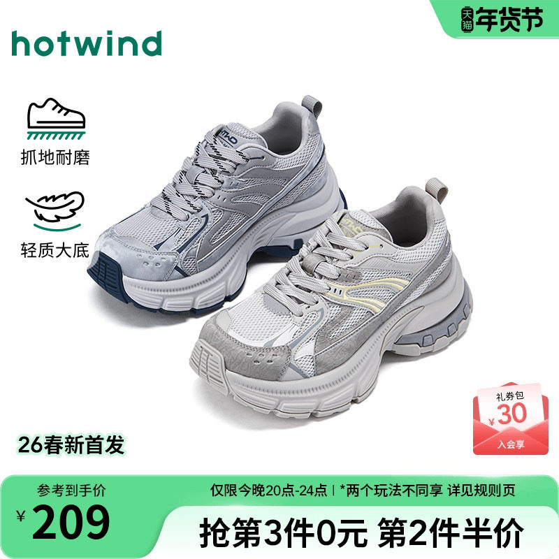 热风厚底老爹鞋女款2026年春季新款百搭运动休闲鞋复古增高女鞋子,女鞋,老爹鞋,淘宝优惠券,粉丝福利购,淘宝优惠卷